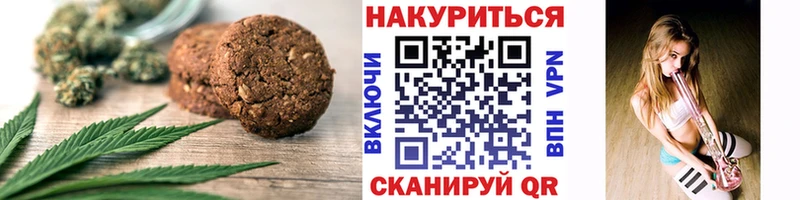 Canna-Cookies конопля  Красноперекопск 