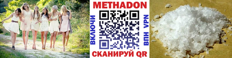 Метадон белоснежный  купить наркотики сайты  Красноперекопск 